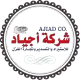 Ajyad CO.